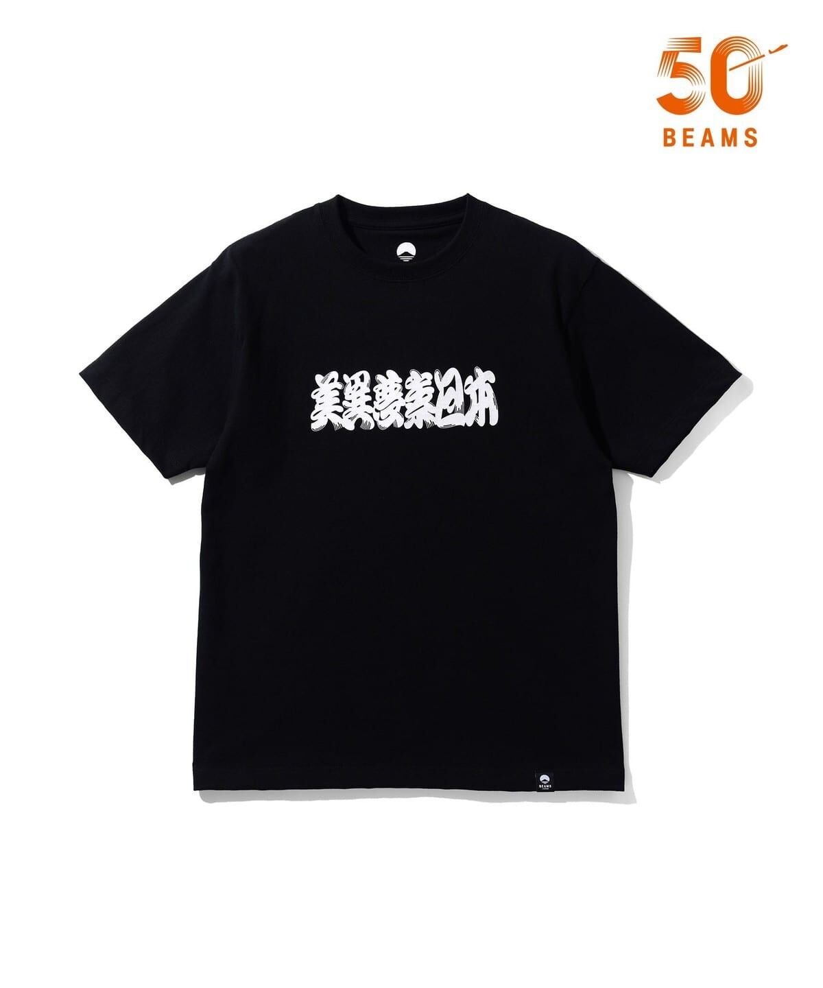 BEAMS JAPAN 美異夢素日本 髭文字 短袖