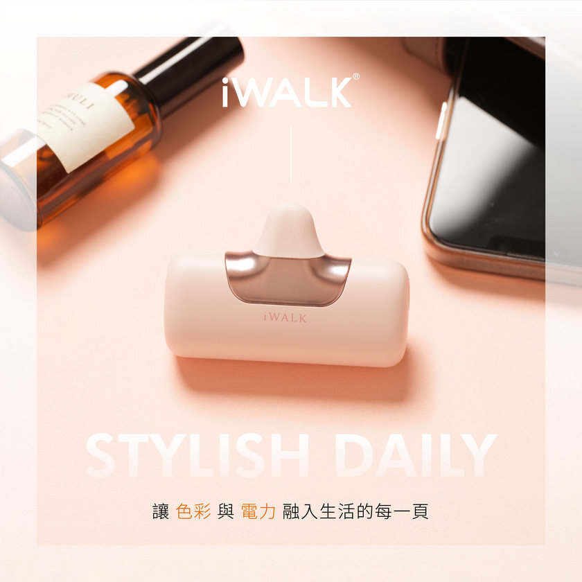 iWALK 六代貓爪版行動電源白色產品展示,呈現機身外觀與日常生活搭配情境