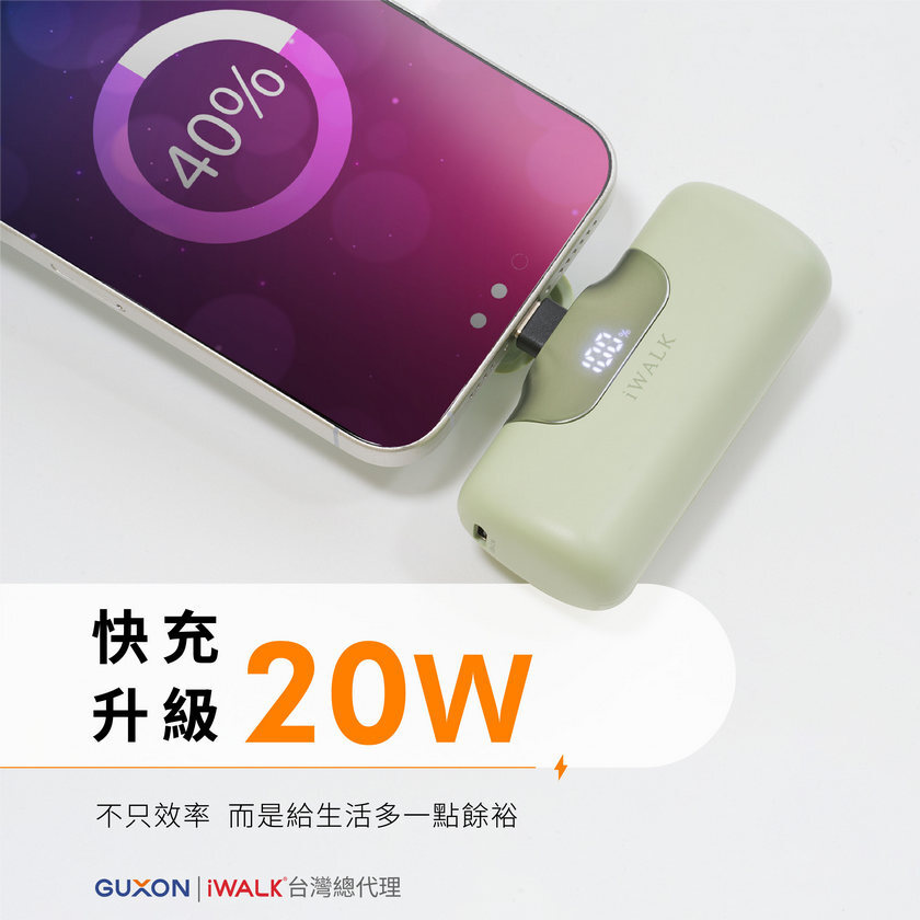 iWALK 六代口袋行動電源快充功能圖,標示最高 20W 輸出功率