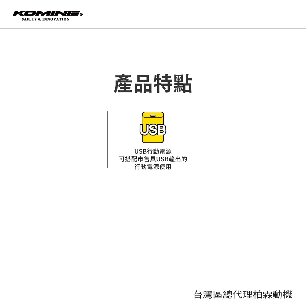 【KOMINE】00-923 KK-923 穿戴式頸部致冷晶片大腦冷卻裝置