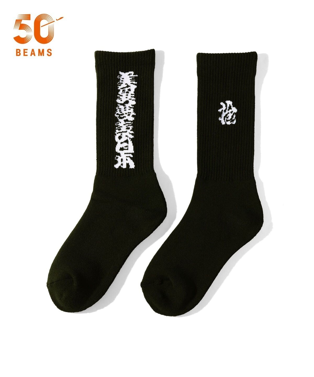 BEAMS JAPAN 美異夢素日本 鬚文字襪