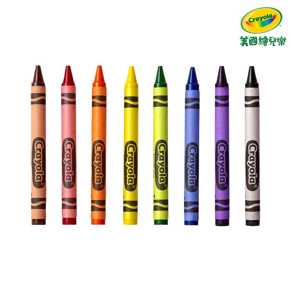 【Crayola 繪兒樂】彩色蠟筆8色 (適用年齡：3歲以上)
