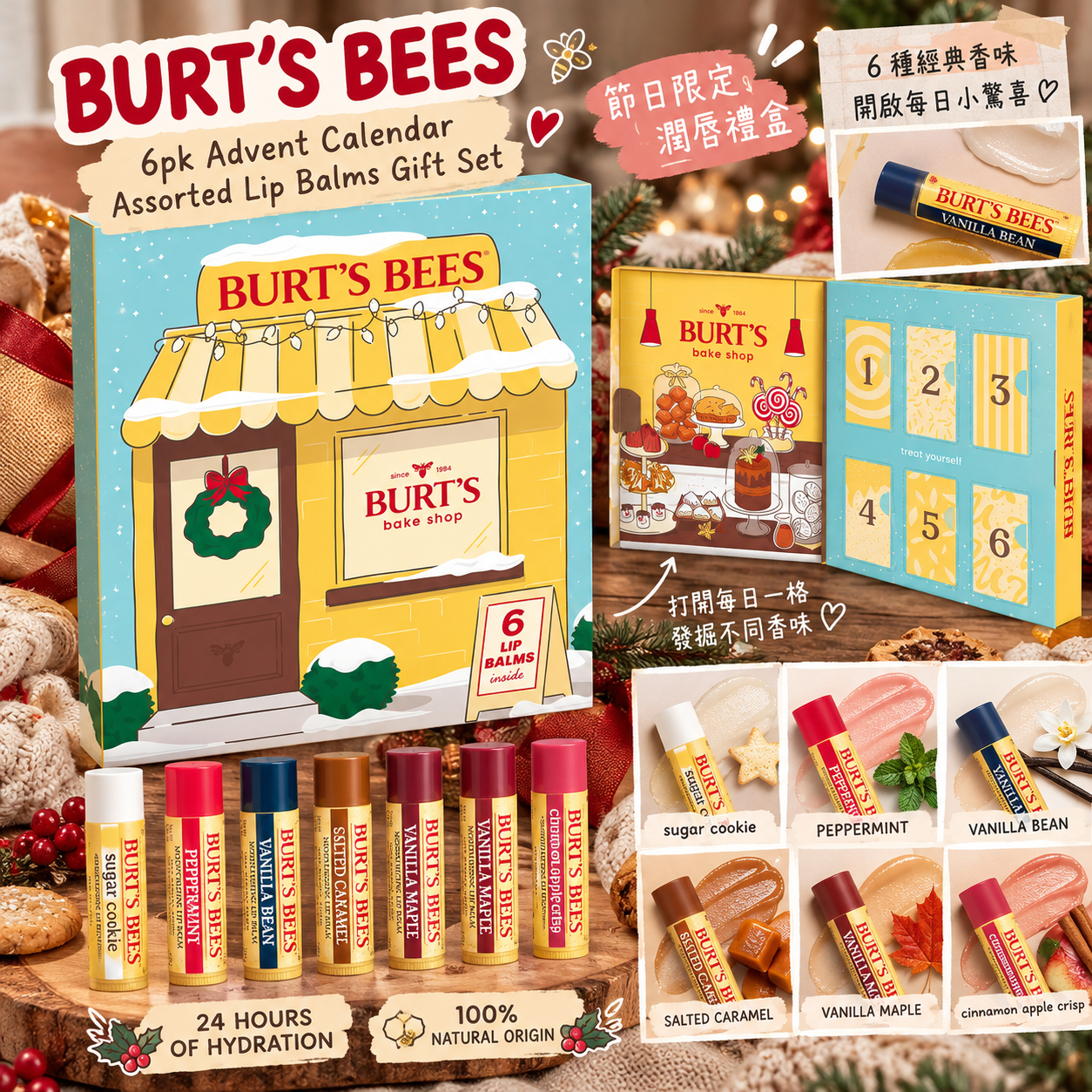 【預購】BURT'S BEES N100116 Advent Calendar 護唇膏禮盒 (6支裝)