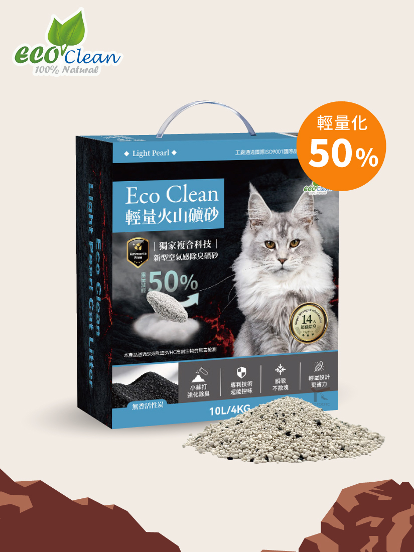 ECO艾可輕量火山礦砂10L-活性炭-單盒