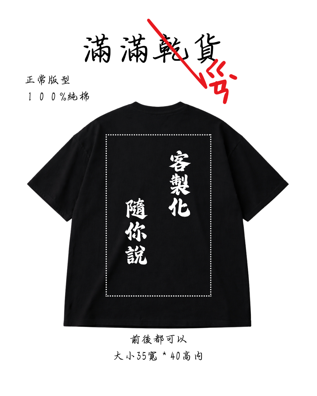 滿滿乾貨 自已的金句自己來 客製賣場