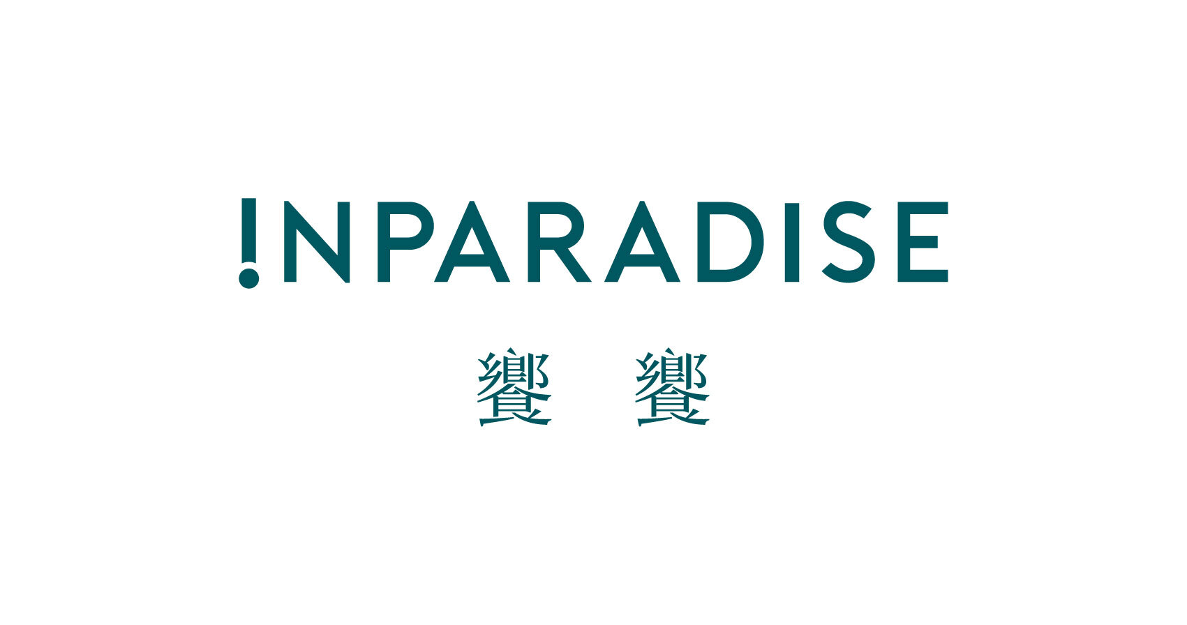 饗饗 INPARADISE