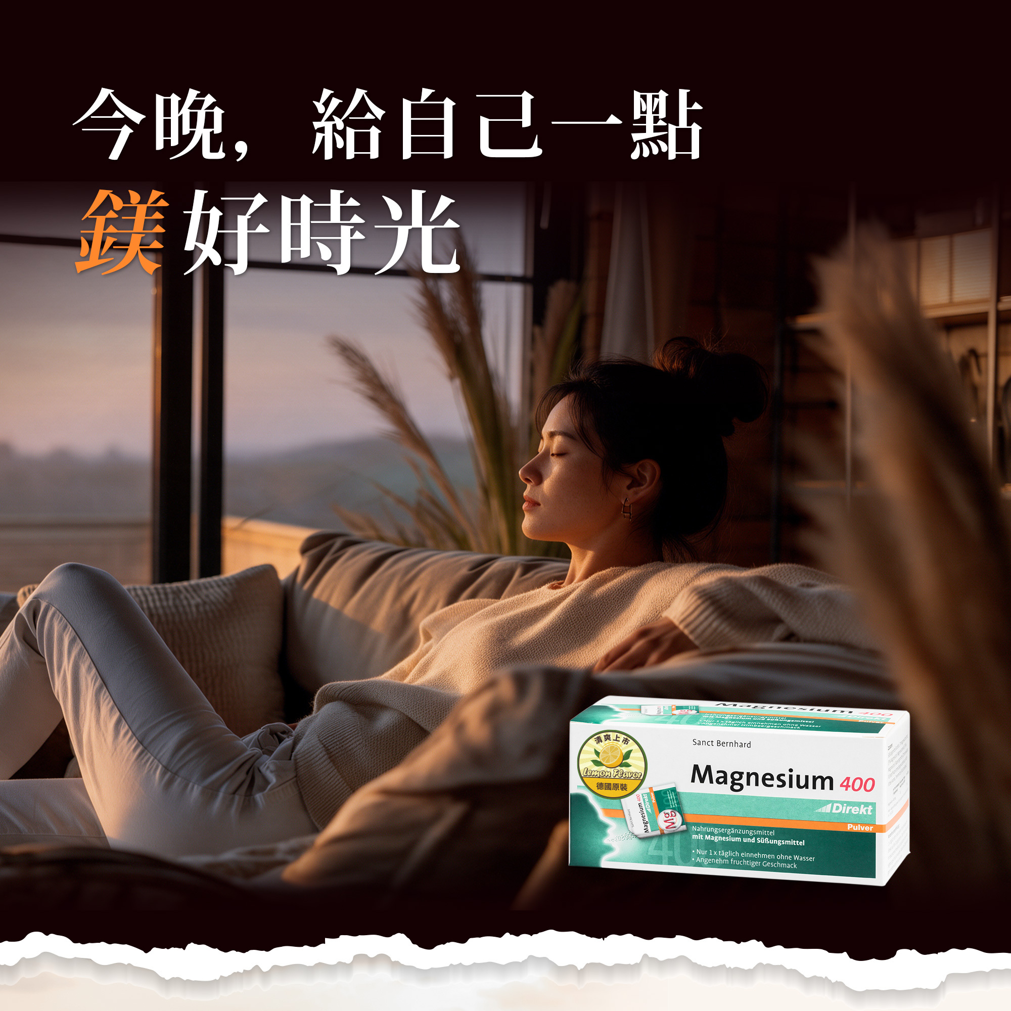 鎂400 即溶粉-檸檬風味