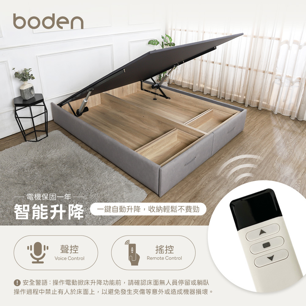 【新品上市】MIT台灣製 | 伊凡斯電動款貓抓絨布抽屜型掀床底/大容量收納床組