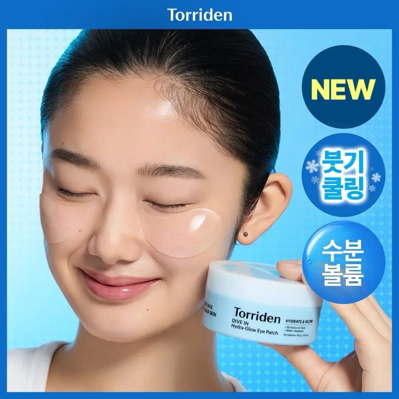 📦預購 Torriden-5D微分子玻尿酸眼部凝膠貼片(60片）