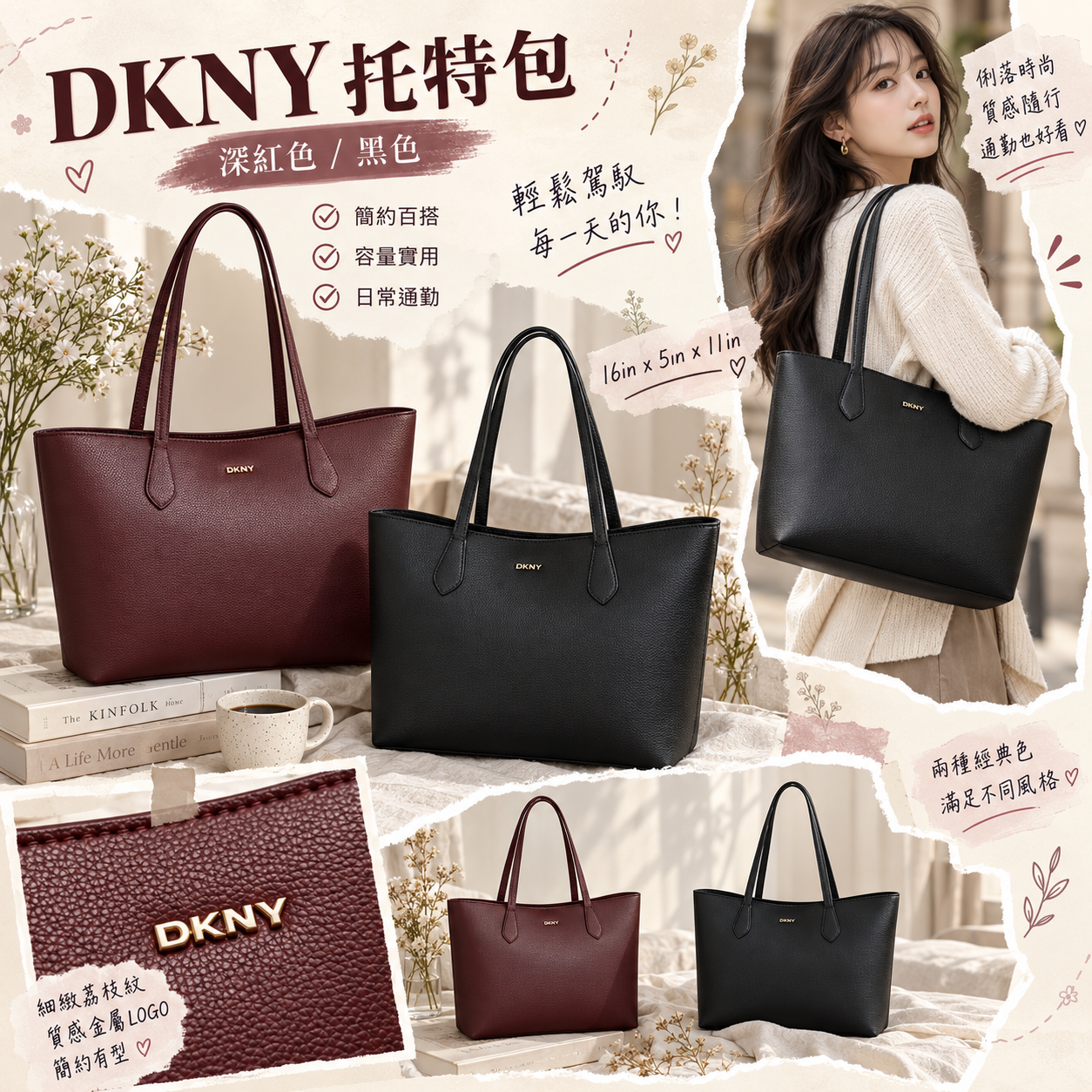 【預購】DKNY N093035 托特包