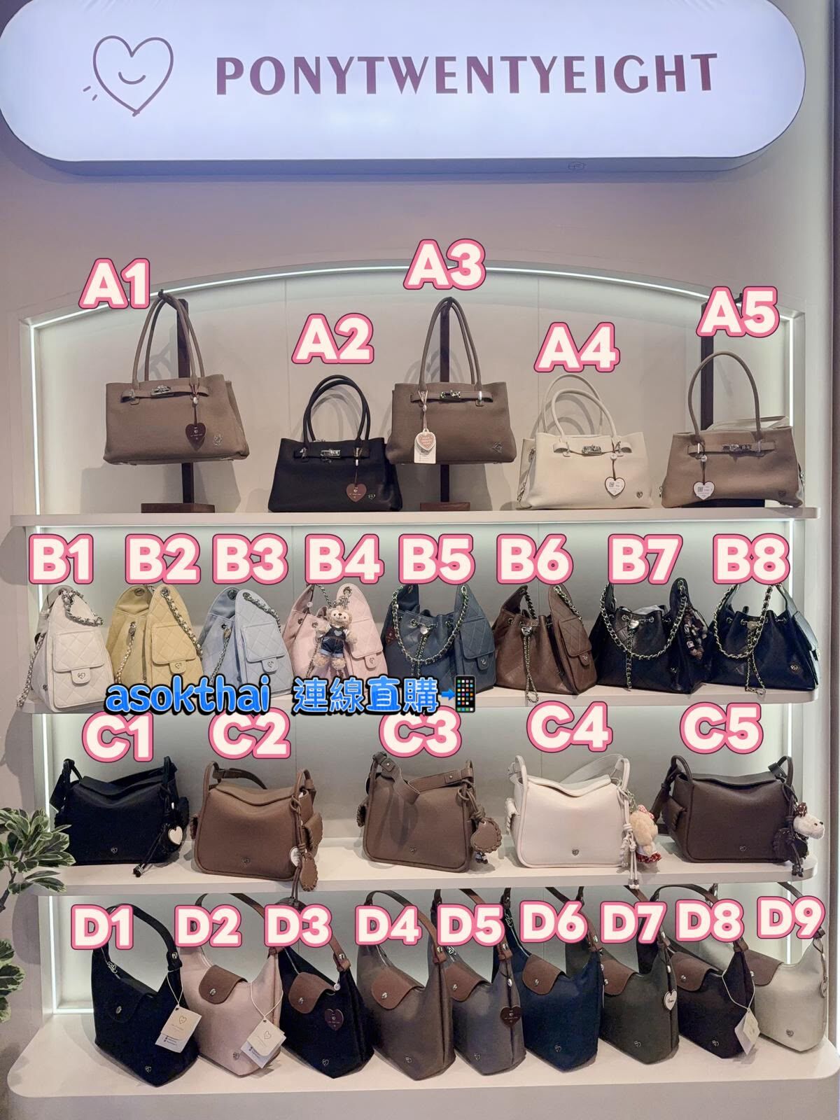 泰國爆紅品牌 Pony TwentyEight 袋系列 Mo-Ya / Ve-Ya Bag / I-vy Bag