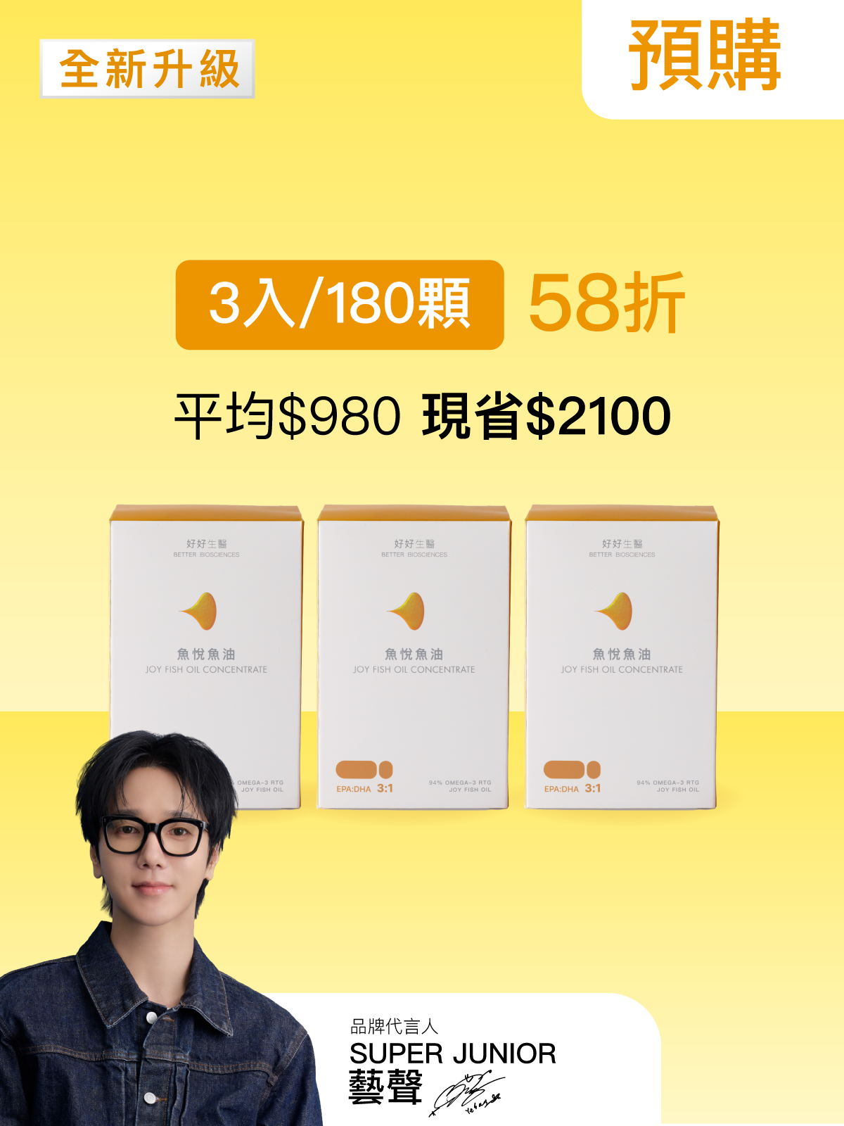 ジョイ フィッシュオイル コンセントレート｜94% rTG オメガ3（EPA 720mg・DHA 240mg 配合）3箱セット  (全180粒）