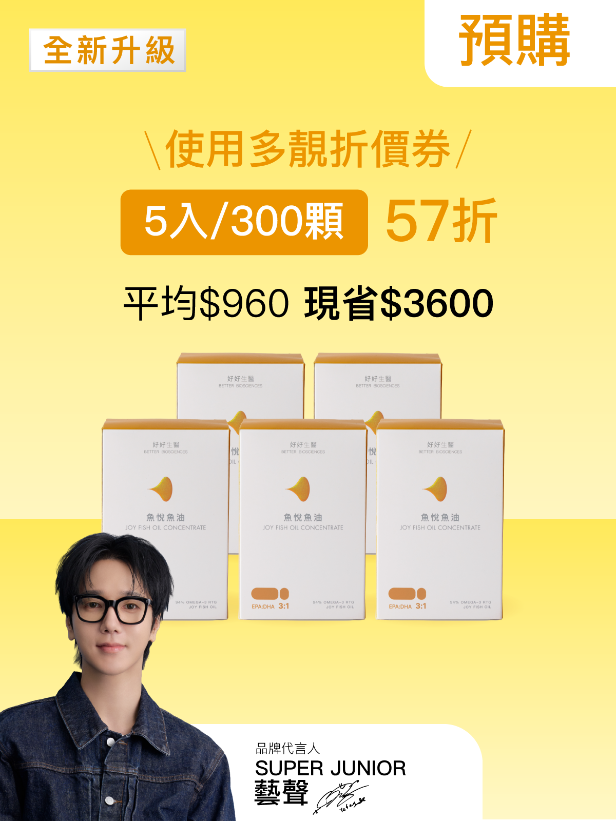 ジョイ フィッシュオイル コンセントレート｜94% rTG オメガ3（EPA 720mg・DHA 240mg 配合）5箱セット  (全300粒）