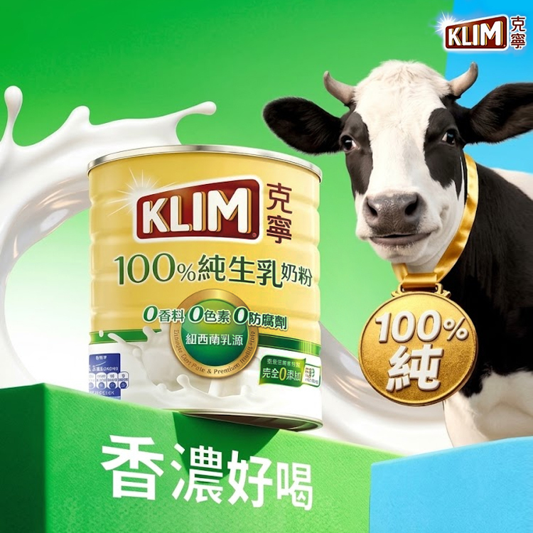 【雀巢】克寧100%純生乳奶粉2.2kg