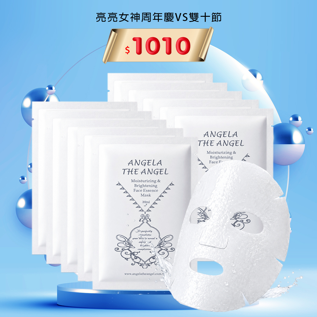 １０１０元  ⭐️ 天然棉嫩白保濕面膜10片