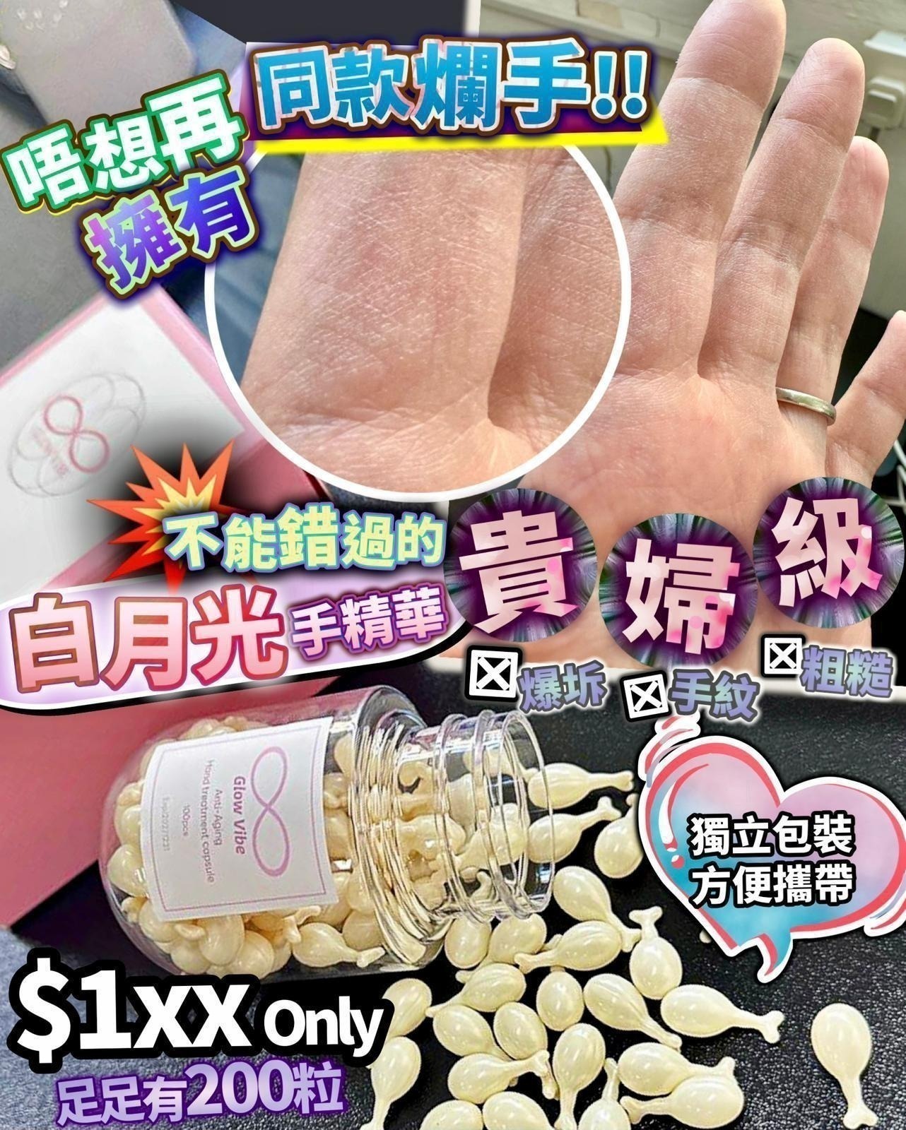 New新品 GV白月光手精華（買1送1）- 預期10月下旬到貨