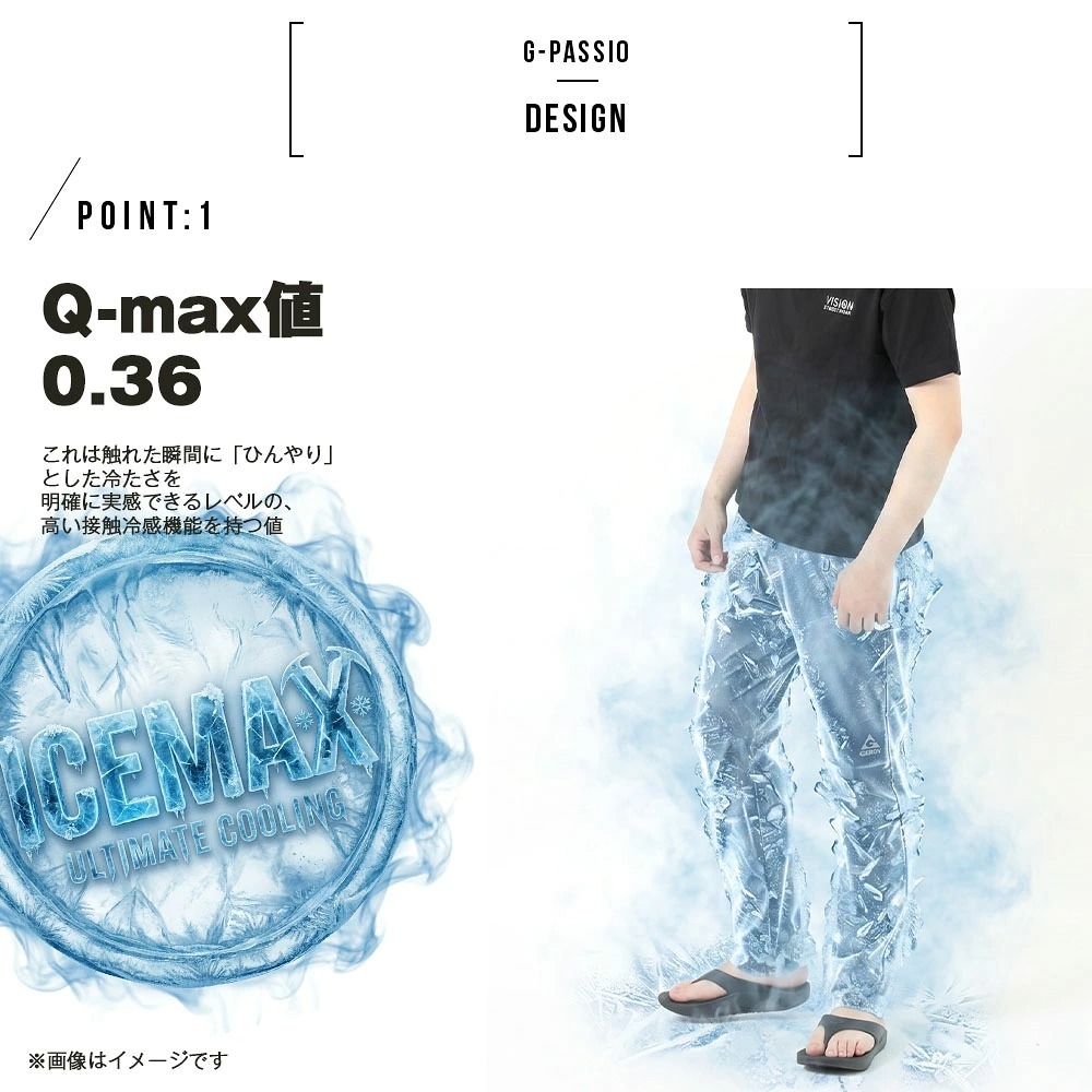 日本 Gerry Ice Max Easy Pants