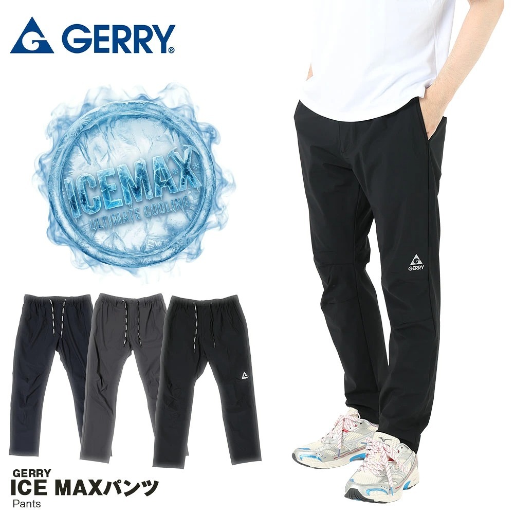 日本 Gerry Ice Max Easy Pants