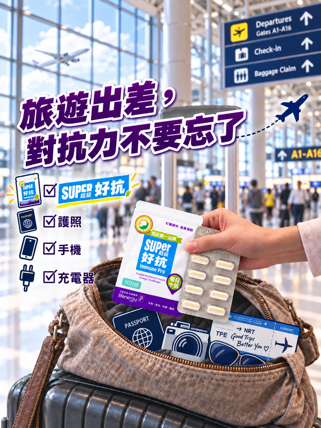 大人出差旅遊包