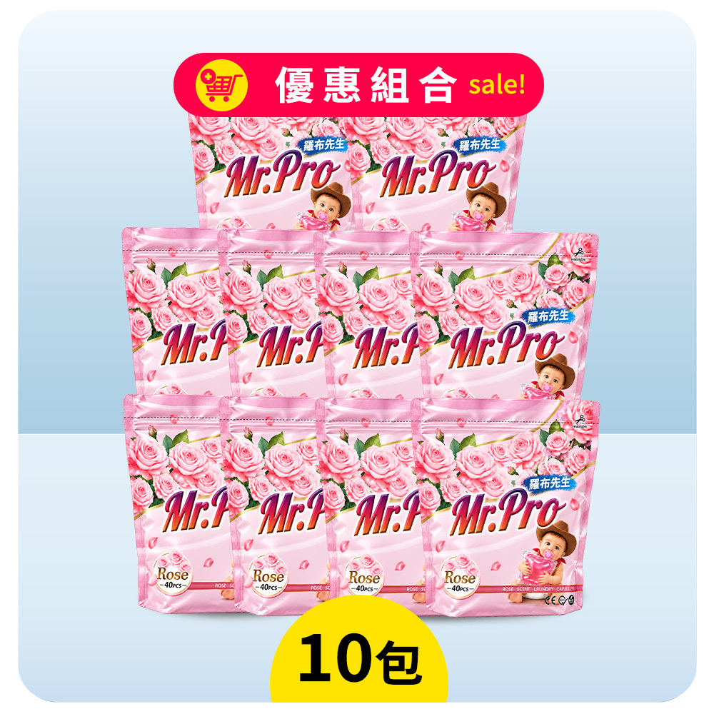 純淨玫瑰洗衣膠囊（10包）