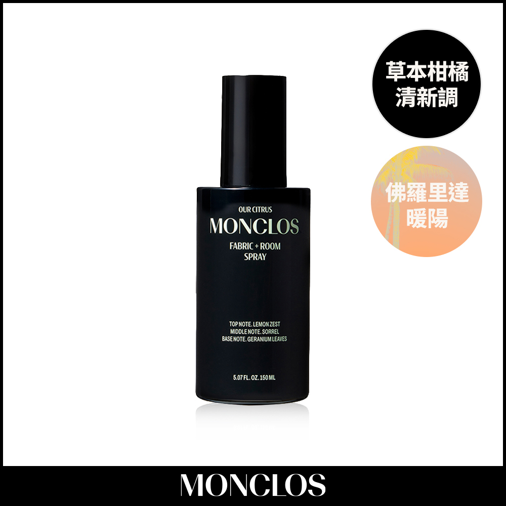 【MONCLOS】 柑橘時光空間噴霧