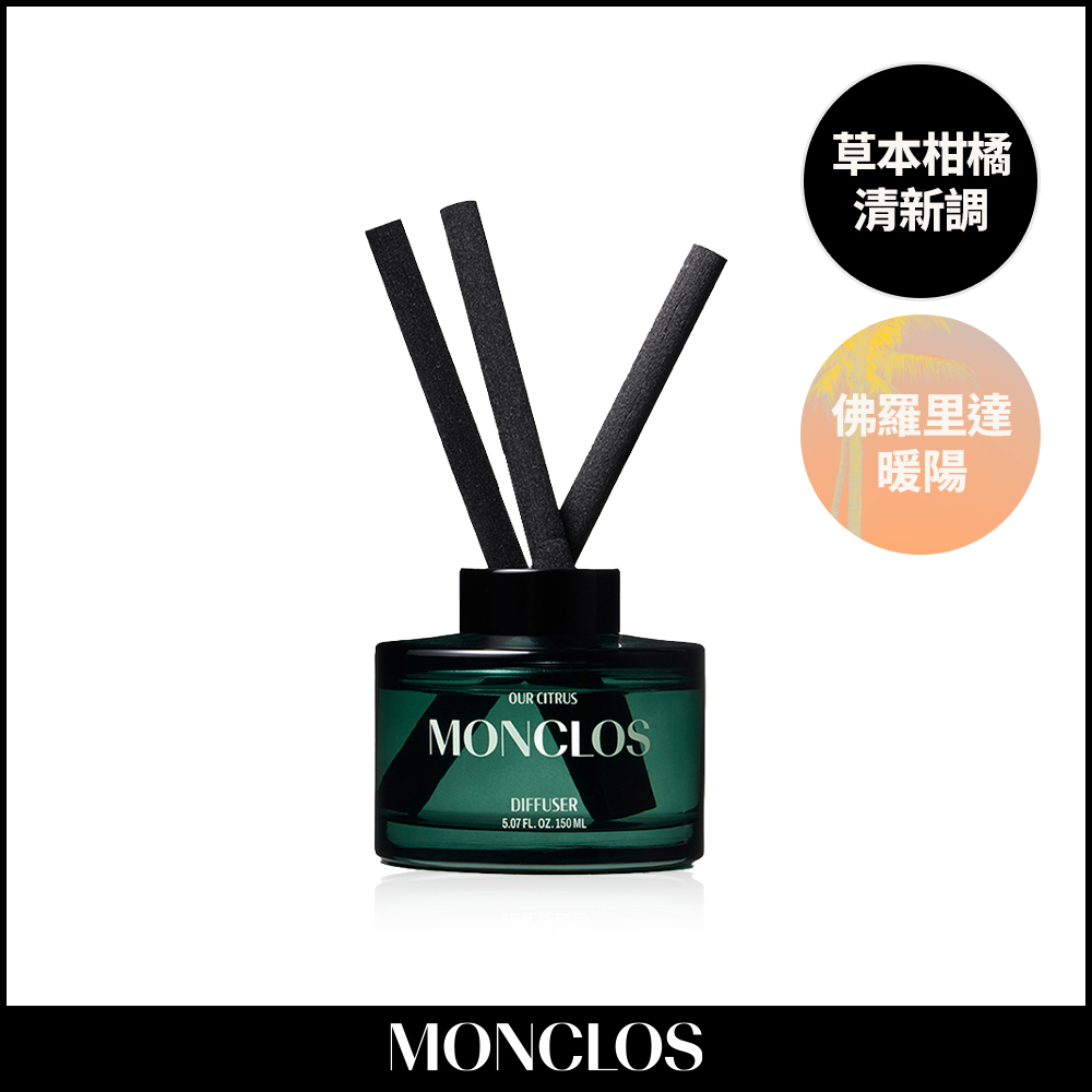 【MONCLOS】柑橘時光香芬擴香