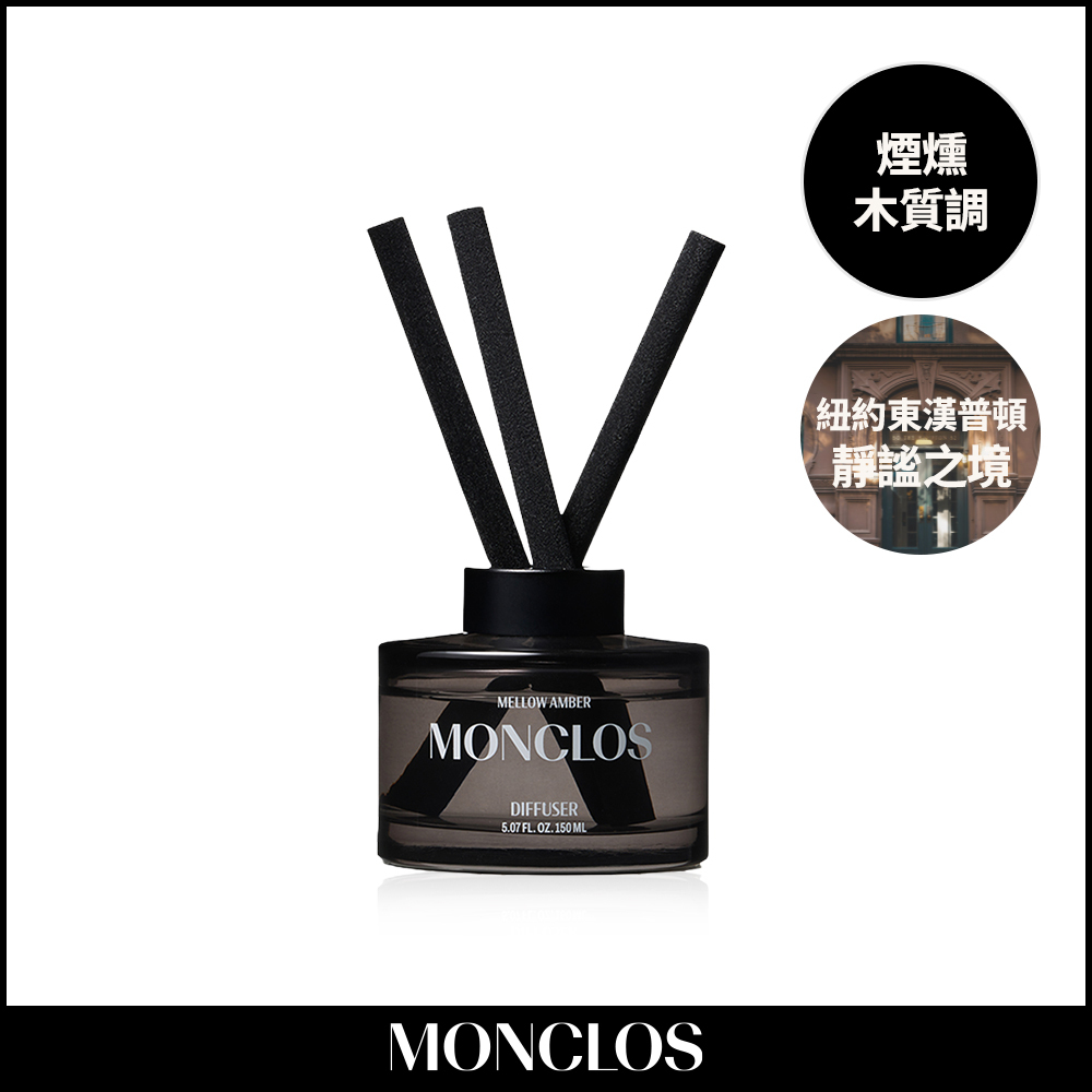 【MONCLOS】琥珀暮光香芬擴香