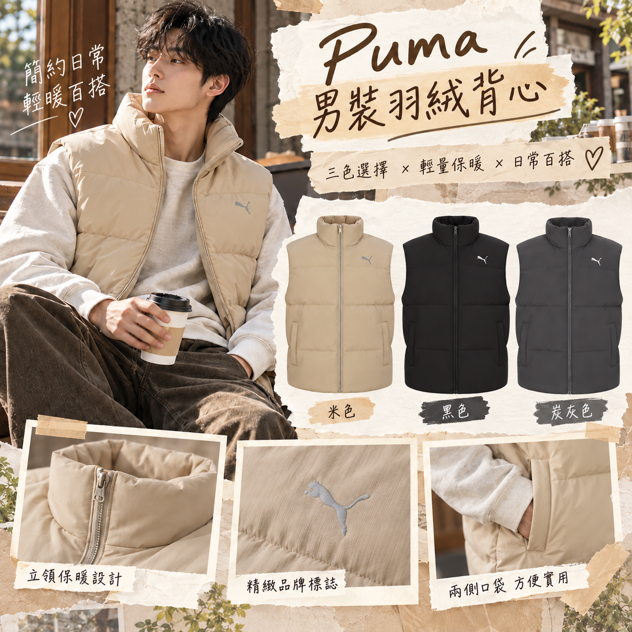 【預購】ZKR093004 Puma 男裝羽絨背心