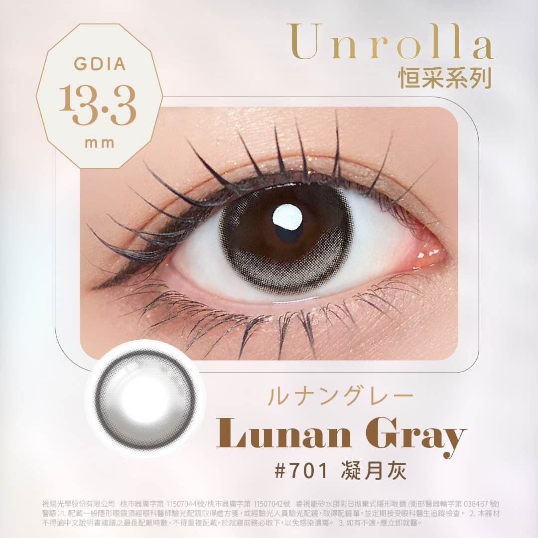 [定軸月牙] refrear 矽水膠彩色日拋 #701 Lunan Gray 凝月灰 10片裝/盒