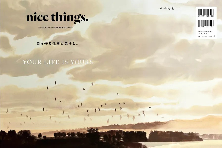 nice things. - Issue 78