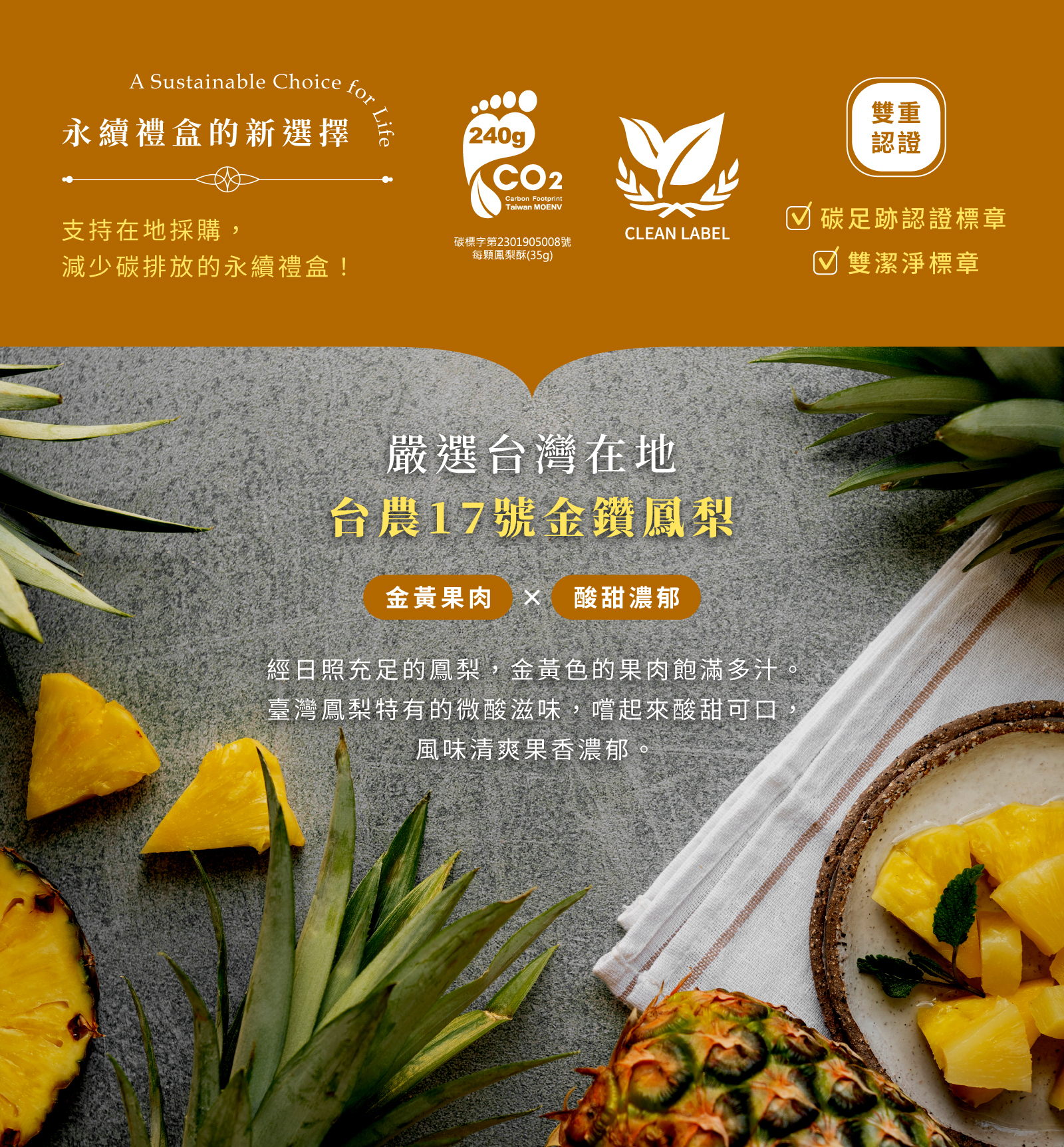 鳳梨酥12入禮盒介紹
