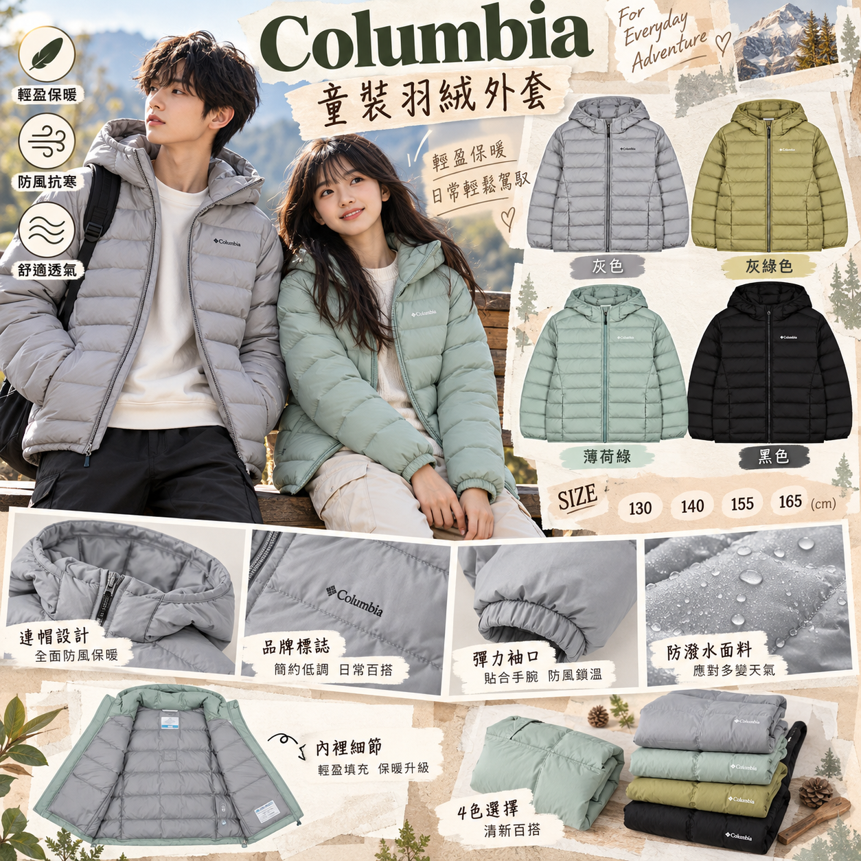 【預購】ZKR093005 Columbia 童裝羽絨外套