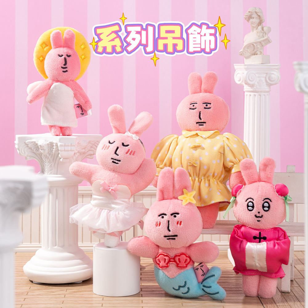 MY FRIEND RABBIT Plush Charm｜Mermaid / Ballet / Chinese Style