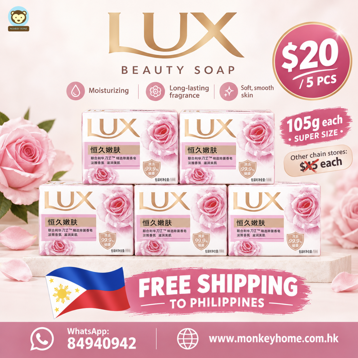 PH免運－Lux 力士特大裝香皂 105克 x 5件（平均每件$4）