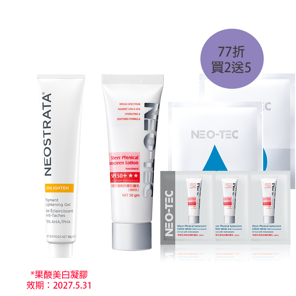 (新品77折 買2送5)NEO-TEC 妮傲絲翠 果酸美白凝膠+物理性清爽防曬組(物理性清爽舒膚防曬乳 (透明色)+果酸美白凝膠40g)
