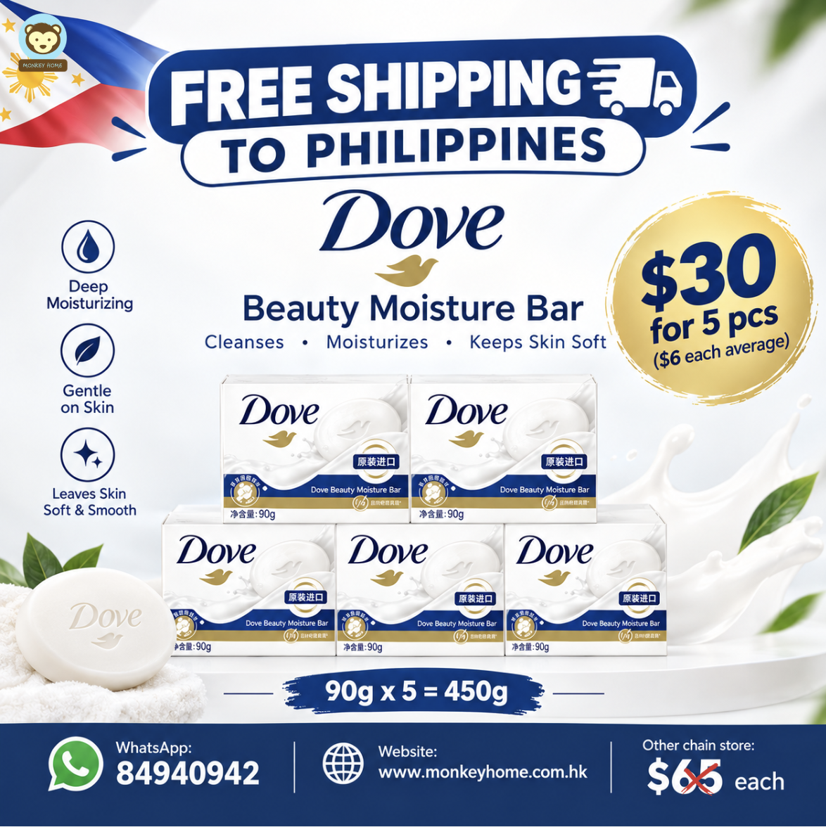 PH FS - Dove 多芬滋養保濕香皂 90克 x 5件（平均每件 $6）