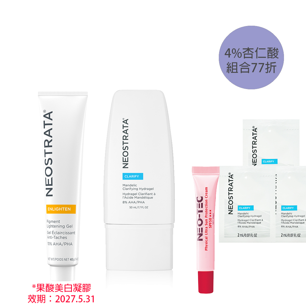 (NEW 4%杏仁酸 77折加贈組 )NeoStrata 芯絲翠 杏仁酸控油淨亮水凝乳+果酸美白凝膠(效期：2027.5.31)