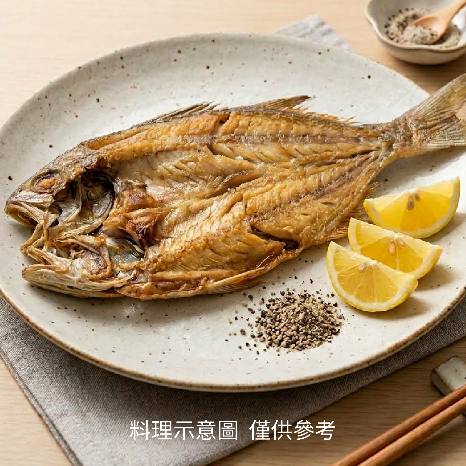 【輕鬆上桌】午仔魚一夜干｜鎖住肉質鮮味，簡單煎烤就美味《每尾150-200g》