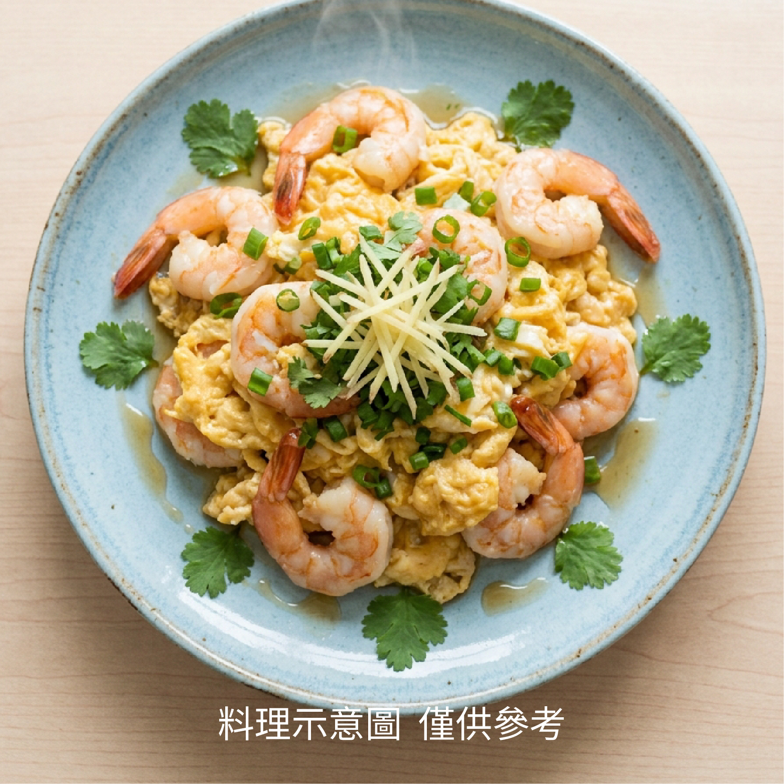 【雲林名產】蝦仁｜肉質紮實且帶有自然的鮮甜味，家庭常備的人氣食材《每包150克》