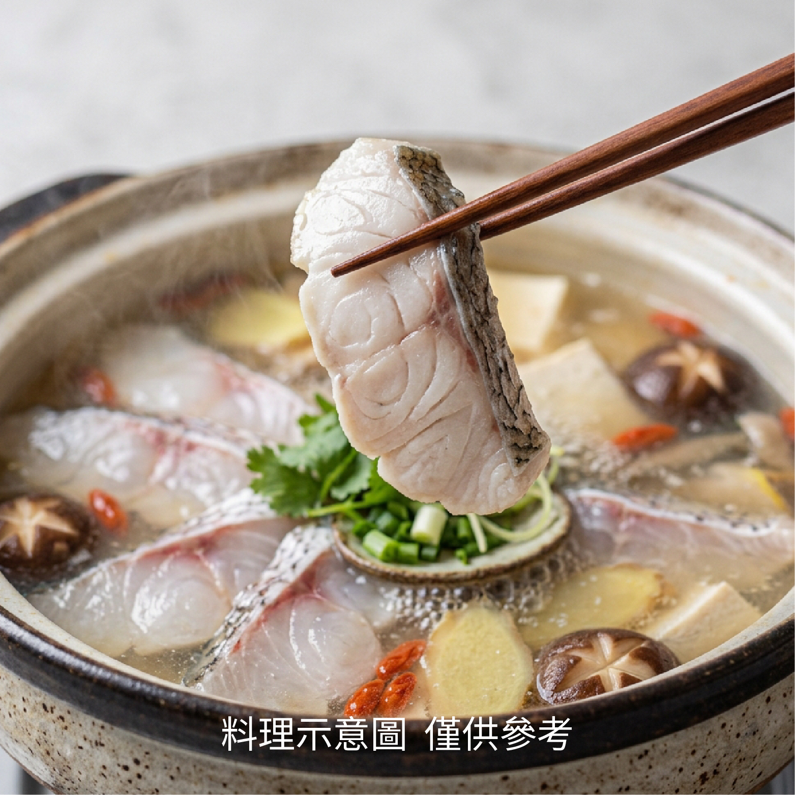 【新鮮美味】龍虎斑魚火鍋涮片｜適合老少食用《每盒150克±15%》