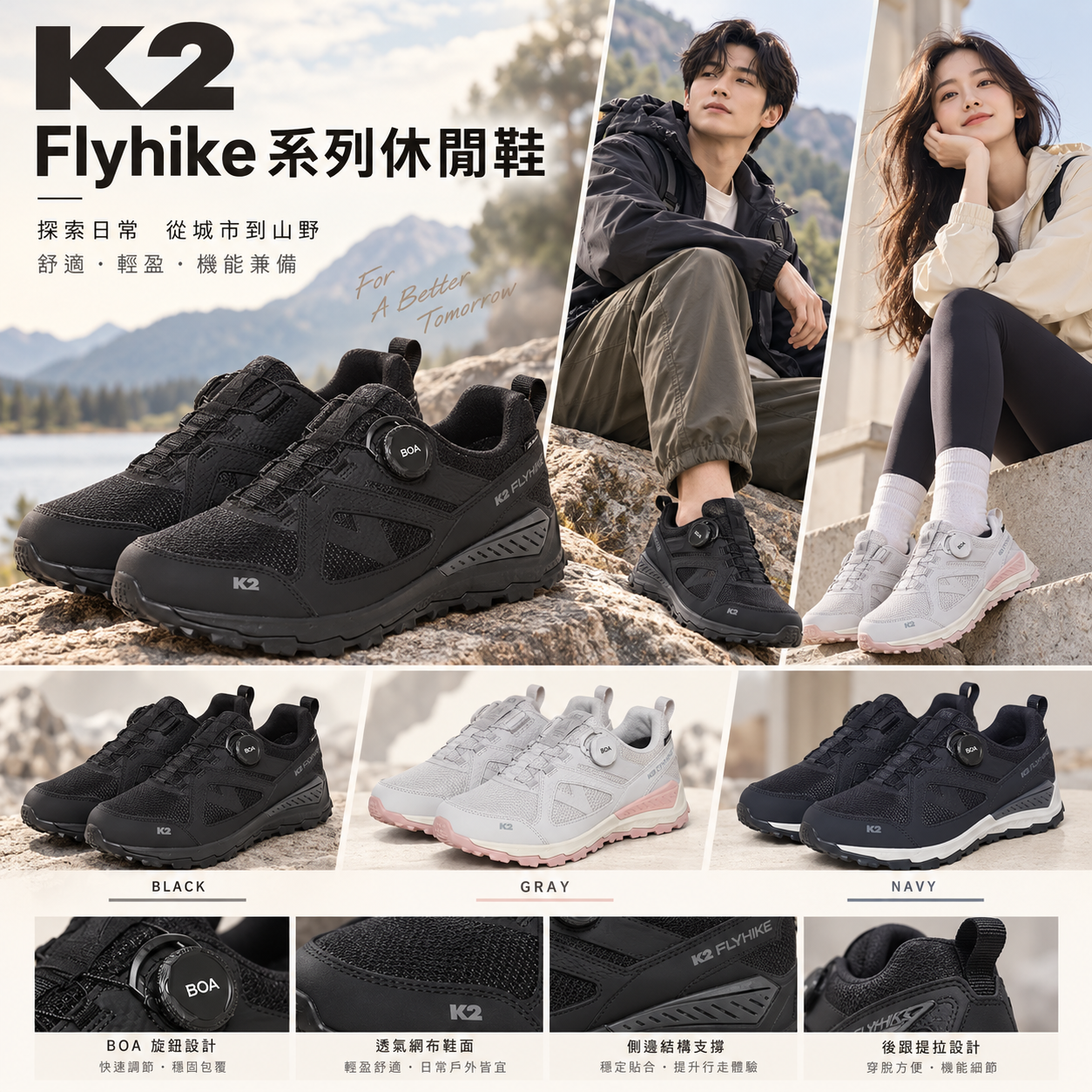 【預購】ZKR093013 K2 Flyhike 系列休閒鞋