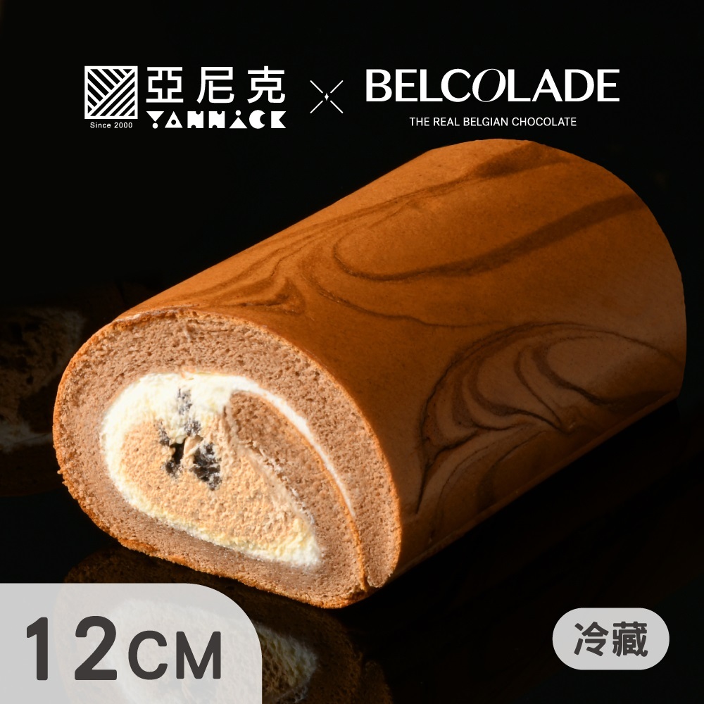 BLACK黑饌亞尼克生乳捲-45%喀麥隆牛奶巧克力獨享捲