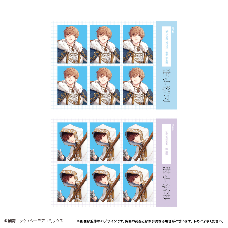 【預購】TAPIOCA 體感預報-塔羅牌Ver-証明寫真風寫真卡2入套組
