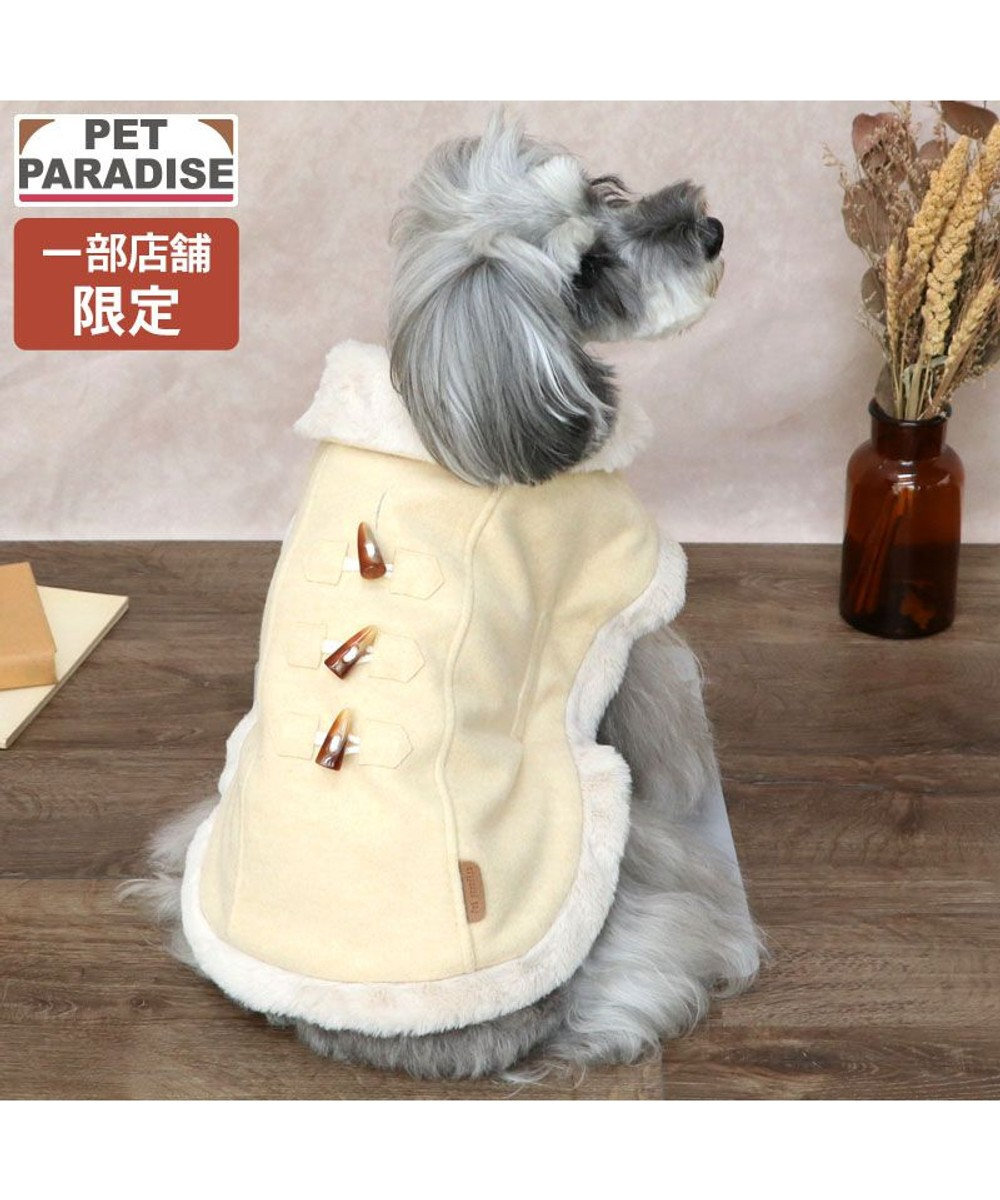 【Pet Paradise】Noble Duffle Poncho - Yellow <633-66187>