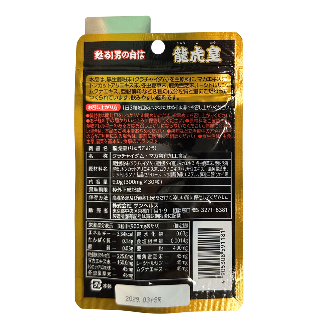 Sun Health - 龍虎皇 男士瑪卡黑薑活力丸 (300mg x 30粒)