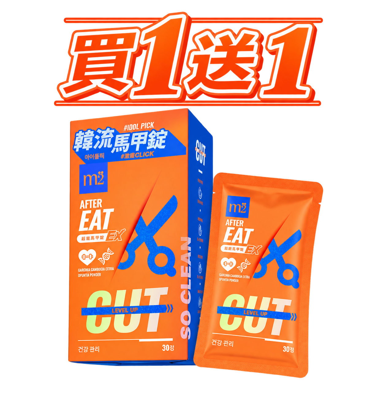 m2 美度馬甲錠(30入/盒)買一送一