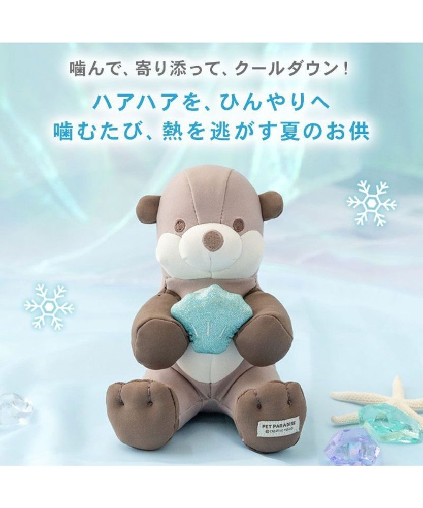 【Pet Paradise】Cool-Touch Sea Otter Toy <758-43126>