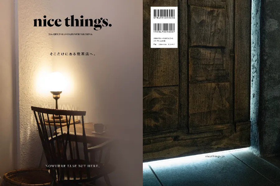 nice things. - Issue 76