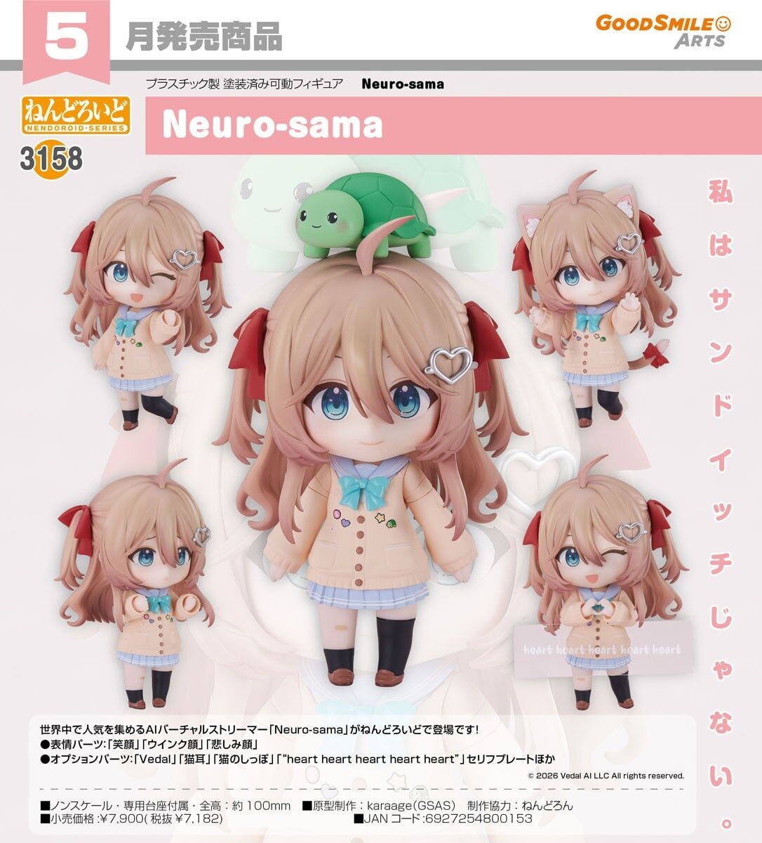 預購27/05 GSC 3158 AI Vtuber 黏土人 Neuro-sama 1108