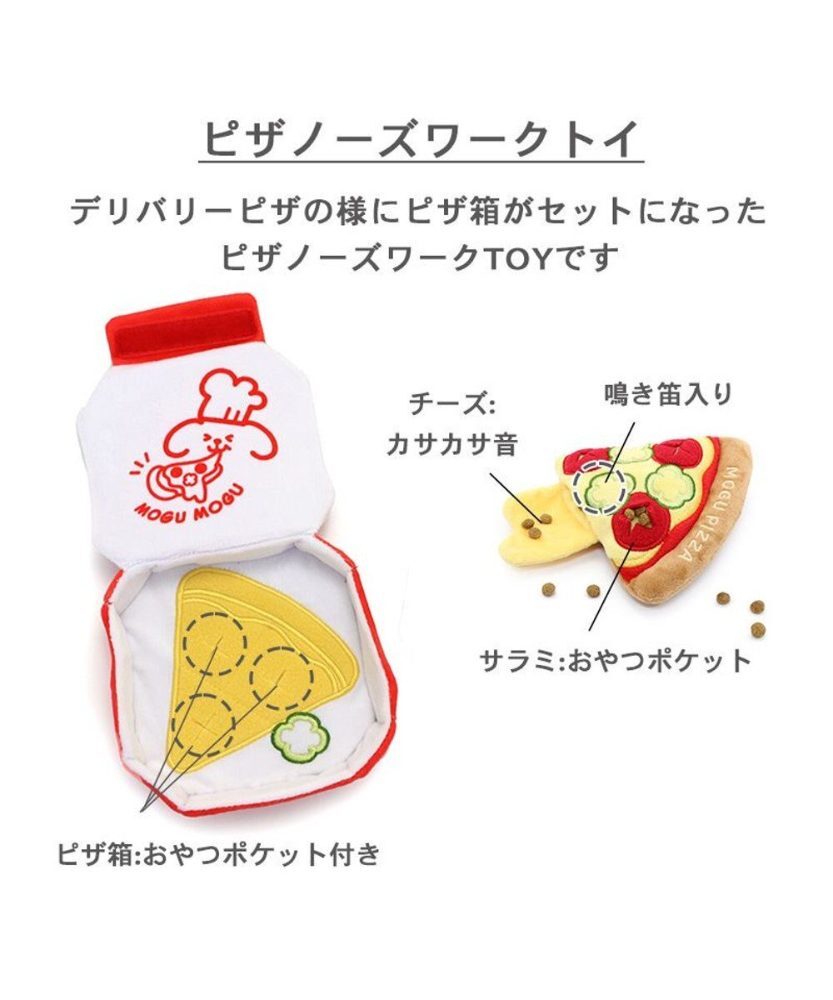 【Pet Paradise】Pizza Nose Work Toy <758-23662>
